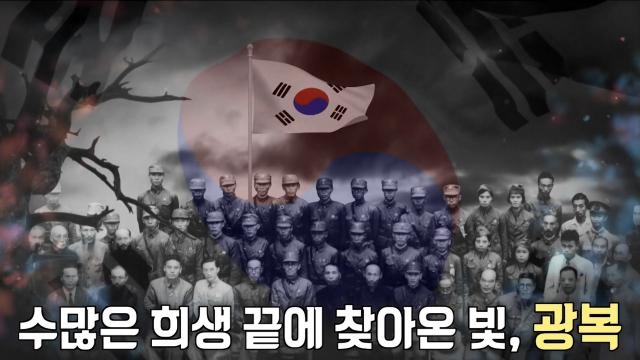 ‘광복 80주년’ 곳곳에서 울려 퍼지는 만세의 함성!