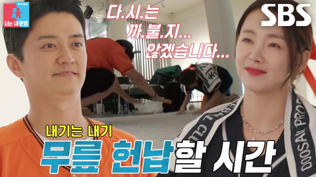소이현, 주먹 불끈 쥐고 인교진에게 무릎 헌납!
