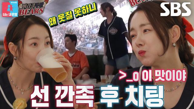 “야구는 9회부터야~” 소이현, 득점 기쁨 만끽하며 폭풍 먹방★ 썸네일