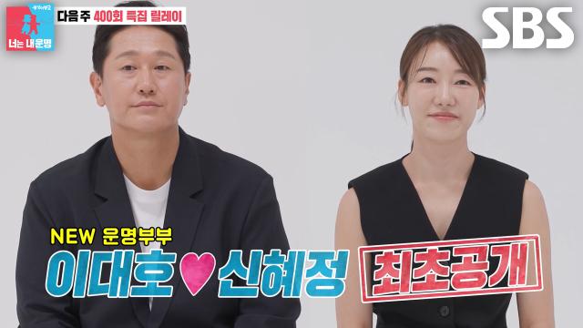 [8월 25일 예고] 이대호, 아내 신혜정 관심 호소하는 두 얼굴 애교쟁이 최초공개★