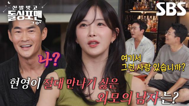 ‘싫어하는 특징이 있어요!’ 조현영, 결혼 못 하는 진짜 이유↗