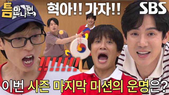 ‘와아아!!!’ 장혁, 도파민 터지는 연속 소고 쓰러뜨리기♨
