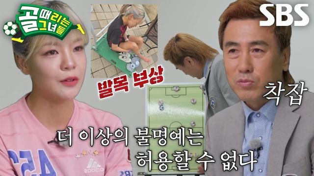 김병지, 방출전 앞두고 사오리×애기 부상에 착잡한 마음↘ 썸네일