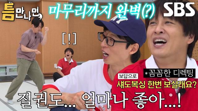 “무슨 섀도복싱이야...” 장혁, 멋있는 한국무용에 절권도로 화답★ 썸네일