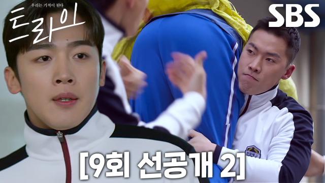 [9회 선공개 2] “문 못 열어드립니다” 김요한, 윤계상×정순원 납치 후 창고에 감금↗ 썸네일