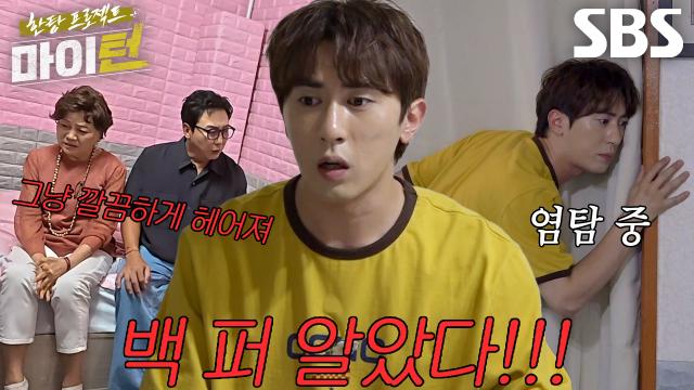 “전 장모님이셔!” 김원훈, 탁재훈×김용림 대화 염탐 후 이상하게 흘러간 추측↘ 썸네일