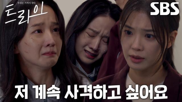 ‘저 좀 도와주세요’ 박정연, 임세미에게 부상 사실 고백하며 흘리는 눈물↘