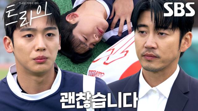 김요한, 실업팀 감독 앞에서 진행하는 훈련 테스트 도중 어깨 부상↘