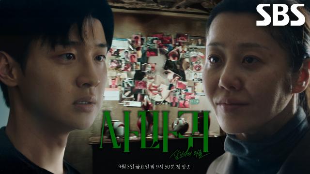 [3차 티저] “날 똑같이 따라 했다며?” 고현정, 20년 만에 다시 시작된 잔혹한 모방 범죄