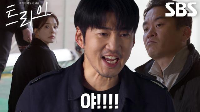 [분노 엔딩] “너 이리 와 봐” 윤계상, 이성욱 앞에 무릎 꿇고 있는 임세미 보고 날아간 이성♨ 썸네일