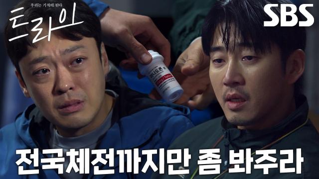 “그 이후엔 하고 싶어도 못해” 윤계상, 정순원과 처음으로 나누는 진지한 대화 썸네일