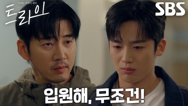 “선수 인생 여기서 끝내고 싶어?” 윤계상, 김요한 부상 발견 후 매서운 호통!