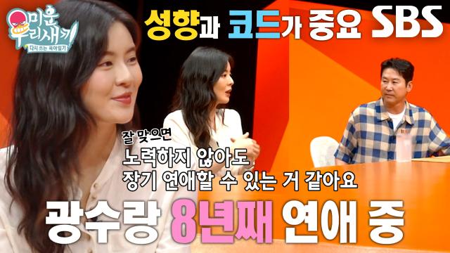 ‘매력부자’ 이선빈, 이광수와 8년 장기 연애 비결★
