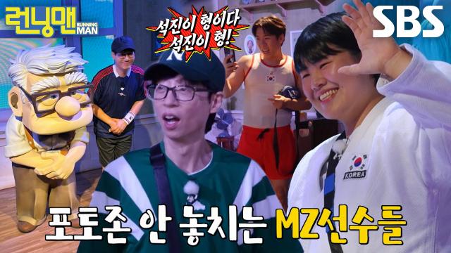 동화 속 제대로 즐기는 '런닝체대' 런닝맨 멤버들★ 썸네일