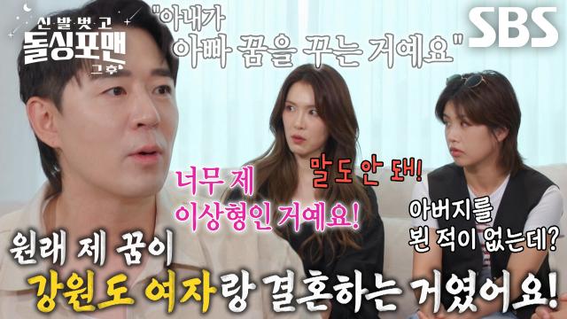 [선공개] ‘결혼할 것 같은 느낌이 들었어요!’ 붐, 아내와의 운명적인 첫 만남♥