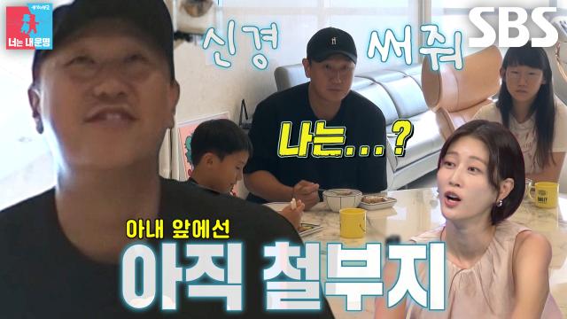 “나는 맨날 다이어트하라고 하면서” 이대호, 아이들만 챙기는 신혜정에 밥 먹다가 질투♨ 썸네일
