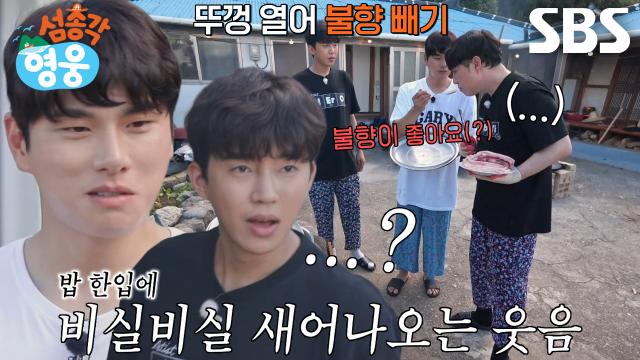 “뱉을 수도...” 이이경, 불향 맛 나는 밥맛에 근심 가득한 모습↘