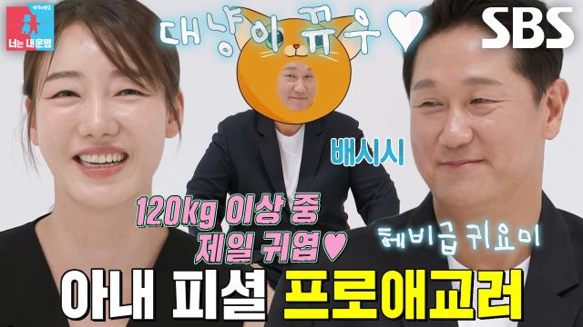 “뱃살도 좀 귀엽기도 하고” 신혜정, 남편 이대호 귀여움에 푹 빠진 콩깍지♥ 썸네일