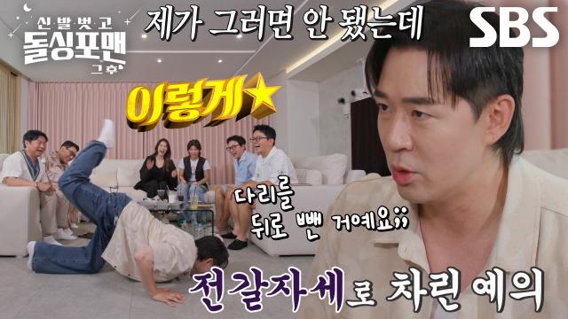 ‘전갈 자세로 절했어요’ 붐, 장례식장에서 실수했던 일화↘
