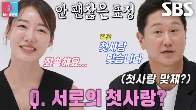 “괜찮아요...” 이대호×신혜정, 아내의 솔직함에 상처만 남은 첫사랑이몽↗ 썸네일