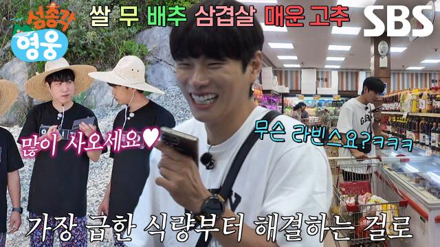 “넉넉하지 않아도...” 이이경, 임영웅×궤도×임태훈의 심부름 전화에 진땀!