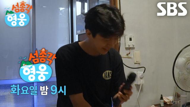 [9월 2일 예고] “결혼 생각은 있어?” 임영웅×궤도×임태훈×이이경, 네 남자의 속 이야기 공개↗ (ft. 첫 낚시)