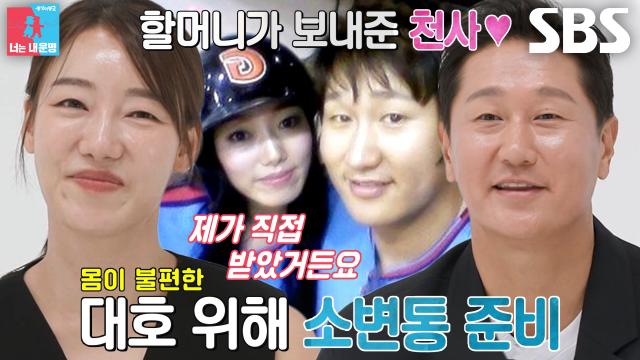 “할머니가 보내주신 사람이구나” 이대호, 부상당한 자신의 곁 지켜준 아내에 대한 고마움 썸네일