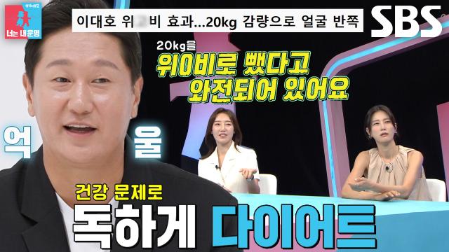 “술도 한 잔 안 먹고 뺐는데” 이대호, 기사 때문에 물타기 된 노력에 속상↘ 썸네일