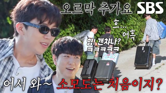 [선공개] 임영웅×궤도×임태훈, 무거운 캐리어 끌고 험난한 섬 행군↗ (ft. 오르막길)
