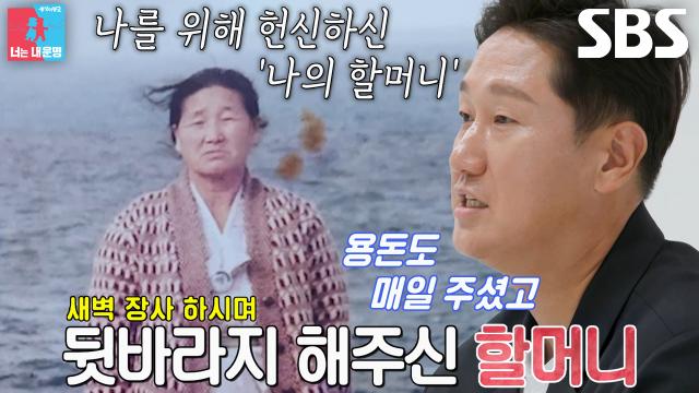 “그냥 미안해요” 이대호, 손자의 꿈 위해 헌신하신 할머니 썸네일