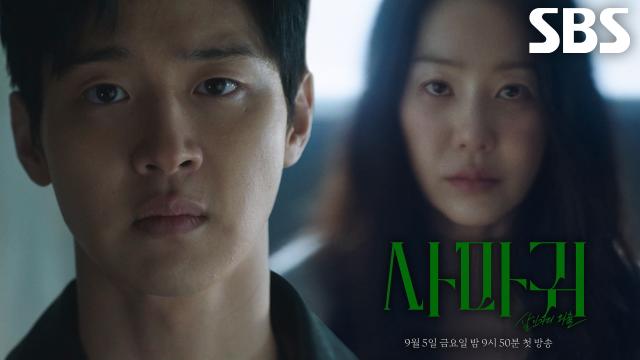 [1회 예고] 고현정×장동윤, 다시 시작된 연쇄 살인 '사마귀'가 깨어났다!