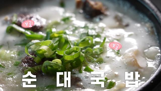 50년 세월 담겨있는 전통 시장의 명물 ‘순댓국’