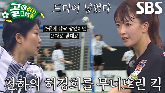 마시마 유, 심기일전으로 넣은 만회골★