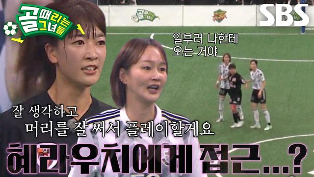 마시마 유, 차서린 압박 수비 이용한 지능 플레이↗