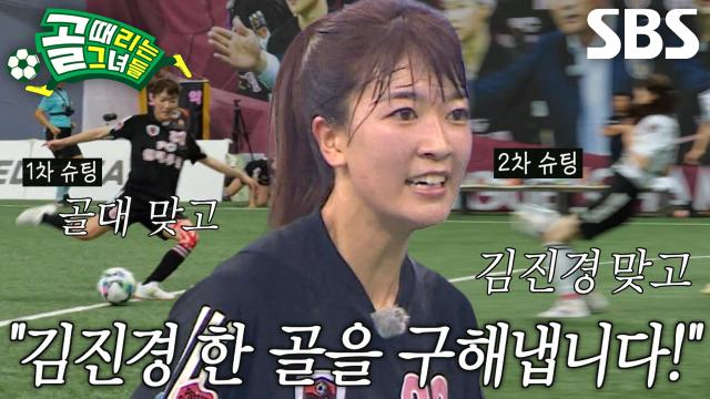 김진경, 마시마 유 집념의 슈팅 차단!