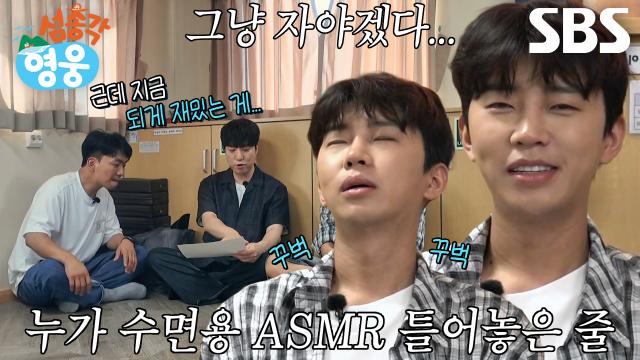 “잠들 뻔했어” 임영웅, 궤도의 보법이 다른 지도 해석에 자는 척 연기↗