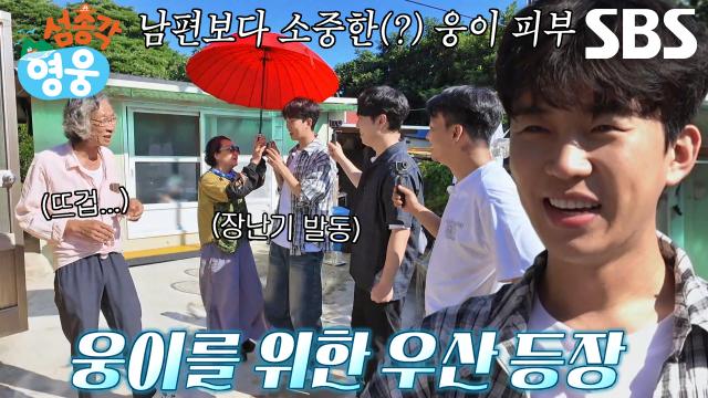 “제가 좀 들고...” 임영웅, 자신의 피부 위해 등장한 ‘우산’에 감동♥