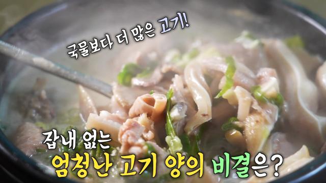 쫄깃×잡내 없는 고기 아낌없이 넣어주는 순댓국!