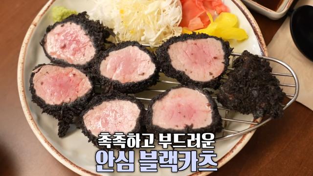 겉바속촉의 정석! 숯향 가득한 안심 블랙카츠♨