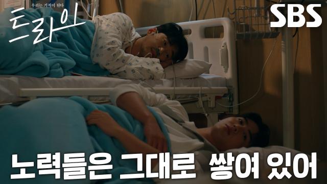 “근데 난 윤성준을 믿으려고” 윤계상, 부상으로 불안해하는 김요한 격려