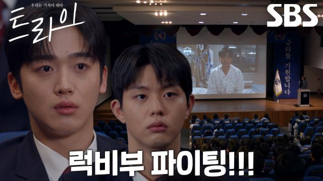 “우리 결승 꼭 가자” 김요한, 윤계상의 응원 영상 시청 후 다지는 결의↗