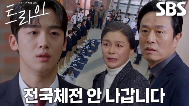“그 어떤 감독도 싫습니다!” 윤계상 복귀 위해 럭비부 단체로 경기 보이콧♨