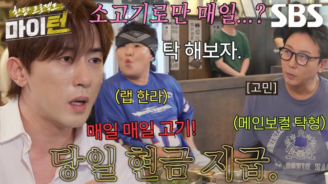 “제가 다 책임질게요!” 김원훈×탁재훈×이수지, 한탕트리오 결성★ 썸네일