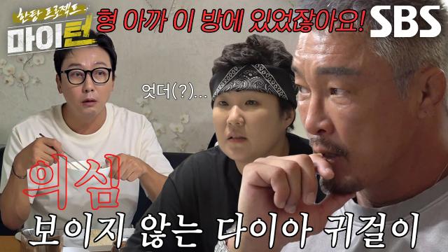 “형이 가져갔지?” 추성훈, 사라진 8캐럿 다이아 귀걸이의 행방♨ 썸네일