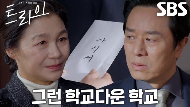 “내 몫을 기꺼이...” 길해연, 럭비부의 성장 위해 불명예 퇴직 선택!