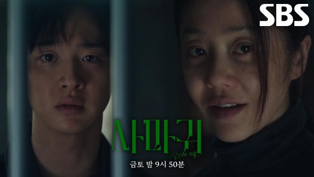 [하이라이트] '연쇄살인마' 고현정, 또 다른 살인 막기 위해 어둠 속에서 나오다