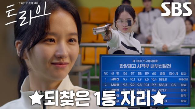박정연, 부상 딛고 당당히 사격부 ‘최종 선발’ 선수 발탁★