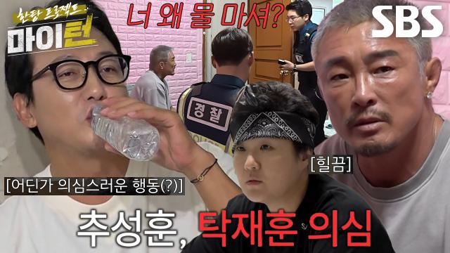 “현... 현이...” 추성훈, 귀걸이 탐내던 탁재훈 합리적 의심↗ 썸네일