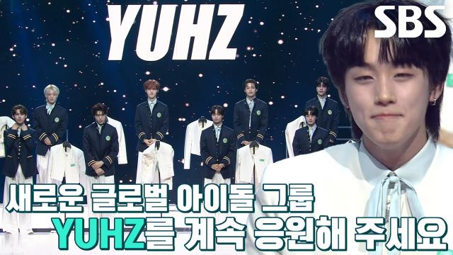효×이연태×문재일×김보현×카이×강준성×박세찬×하루토, ‘YUHZ’로 데뷔할 최종 멤버 8인 공개★