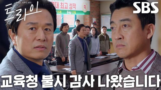 “어디서 내려온 지십니까?” 김민상, 믿었던 장혁진의 배신에 당황!